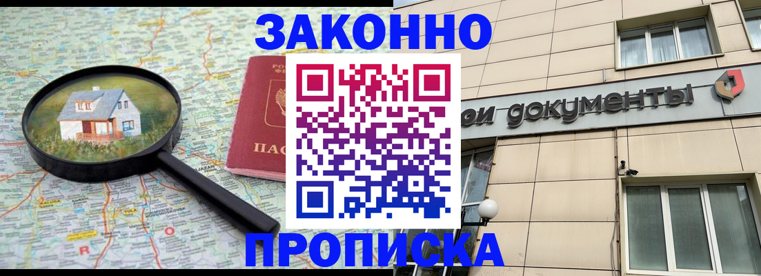 прописка поиск в Нарткале